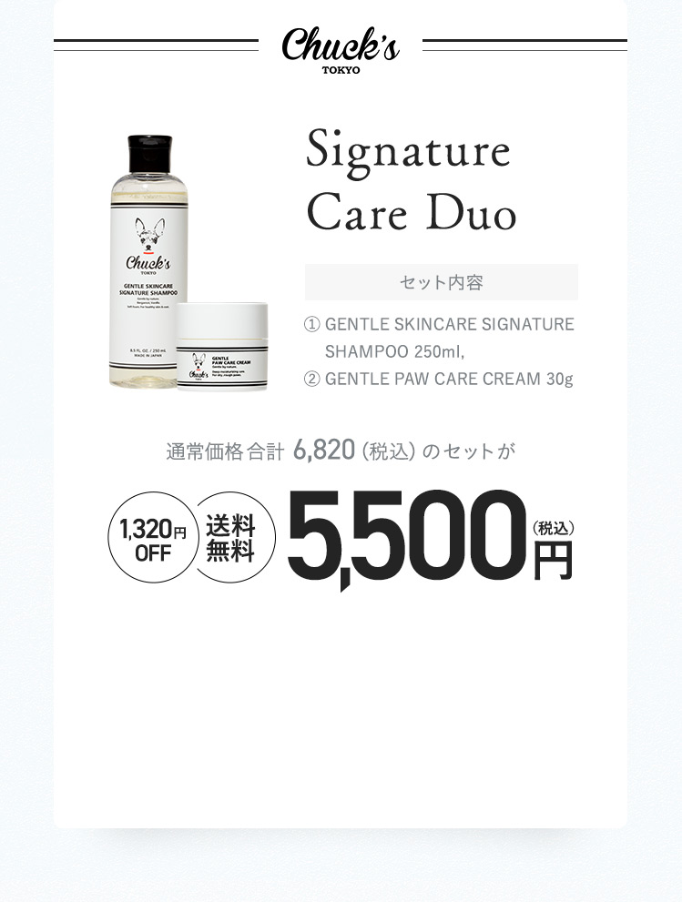 Signature Care Duo